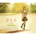 テトテ with GReeeeN (手牵手)