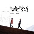落小寒、贵州雨神GZYS - 一言不合就分手