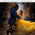 Alan Menken - Aria