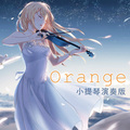 四月是你的谎言ED2 Orange