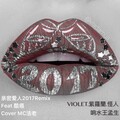 Unusual.怪人、Morrison 1 - 亲密爱人2017REMIX