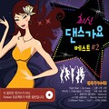 포에버 프로젝트 - 03. Abracadabra - 브라운아이드걸스