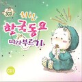 Various Artists - 28. 함박눈