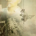 嫌弃、顾立平 - 深情相拥 Ft.嫌弃