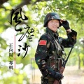 王向阳 - 洛阳城
