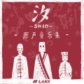 Lanx - 雾