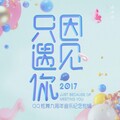 月晰 - 纪念