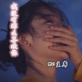 MC** - 对不起我给不起