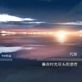 代领 - 停在昨天