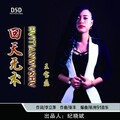 王宝磊 - 回天无术