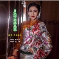 高音敏子 - 月亮下的格桑花