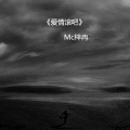 梓冉 - 曾经有个傻瓜