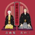 澁江夏奈 - TANKA wo KIRU