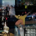 陈龙 - 谁
