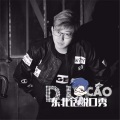 曹晨 - 逛街突然被路人强吻你该作何反应？