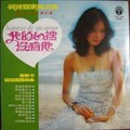 我的心里没有他 阿波罗乐神之音第30集