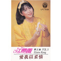 江梦蕾、姚乙 - 如果有一天