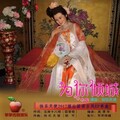 快乐天使 - 为你倾城
