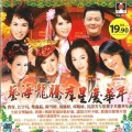 周绿婷 - 快快乐乐过新年