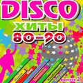 Кар-мен - Париж (Back to the Future Remix)