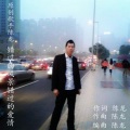 陈龙 - 错过的风景错过的爱情