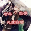 气质陵晗 - 妲己2