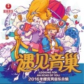 小小的太阳 - 给青春一个拥抱