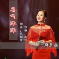 周艾杰 - 喜气洋洋