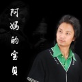平措 - 苦与乐