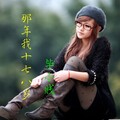 毕经海 - 那年我十七八岁