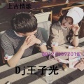 DJ王子光 - 死在江南烟雨中