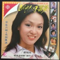 关正杰 - 天蚕变