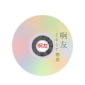 杨友洪 - 兄弟的刀