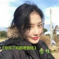莹妹儿 - 我能有多骄傲