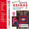 轻松超立体 - 一串项链
