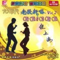 V.A - 上花轿