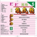 JACK HU、叶兆、JOHNNY、JASMINE - 小教父