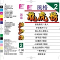 JACK HU、JOHNNY、叶兆、JASMINE - 道道道