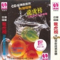 V.A - 红灯码头