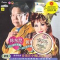 陈东尼、黄莉 - 上山坡