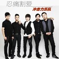 刘冲 - 如今的你