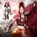 张靓颖 - Amazing