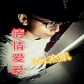 MC杰凯 - 战火燃烧
