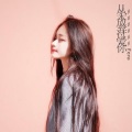 颜妹 - 你没错是我爱多了