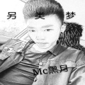 MC黑月 - 妲己