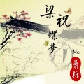MC萧栎 - 国色生香