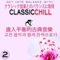 Classic Chill, Vol.2 (Asia Edition)