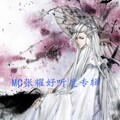 MC张耀、MC歌者阿雅 - 好听度