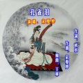 宋夏婷 - 孔雀泪