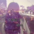 NJ玄书 - 你走了爱也散了